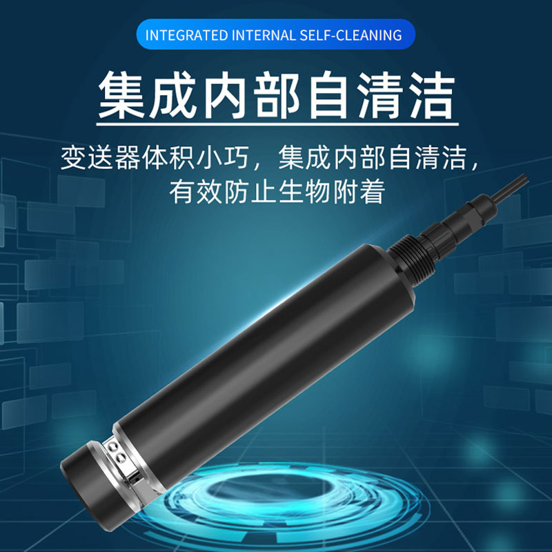 水質(zhì)COD、濁度、溫度三合一變送器