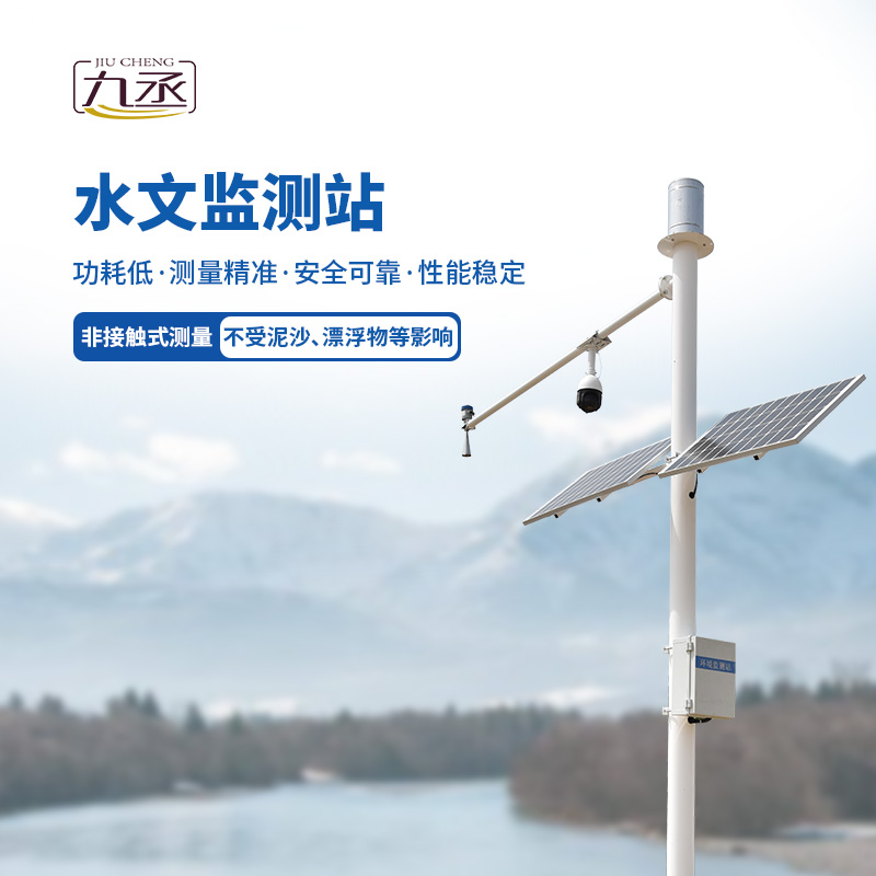 雨量水位系統(tǒng)有什么創(chuàng)新性？