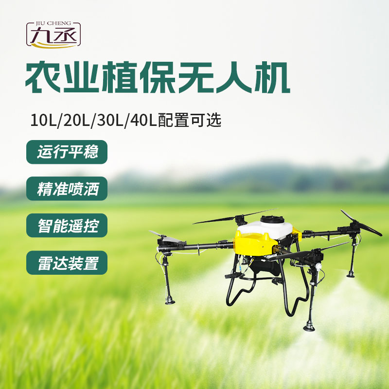 四旋翼農(nóng)用無人機——一款10公斤載重?zé)o人機
