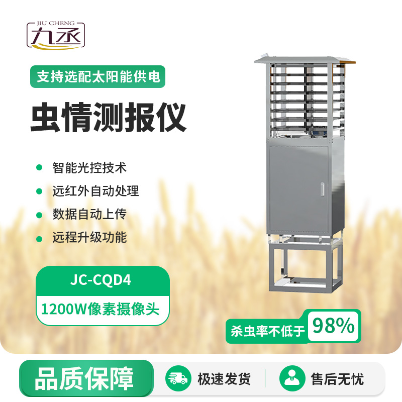 林業(yè)蟲(chóng)情監(jiān)測(cè)系統(tǒng)