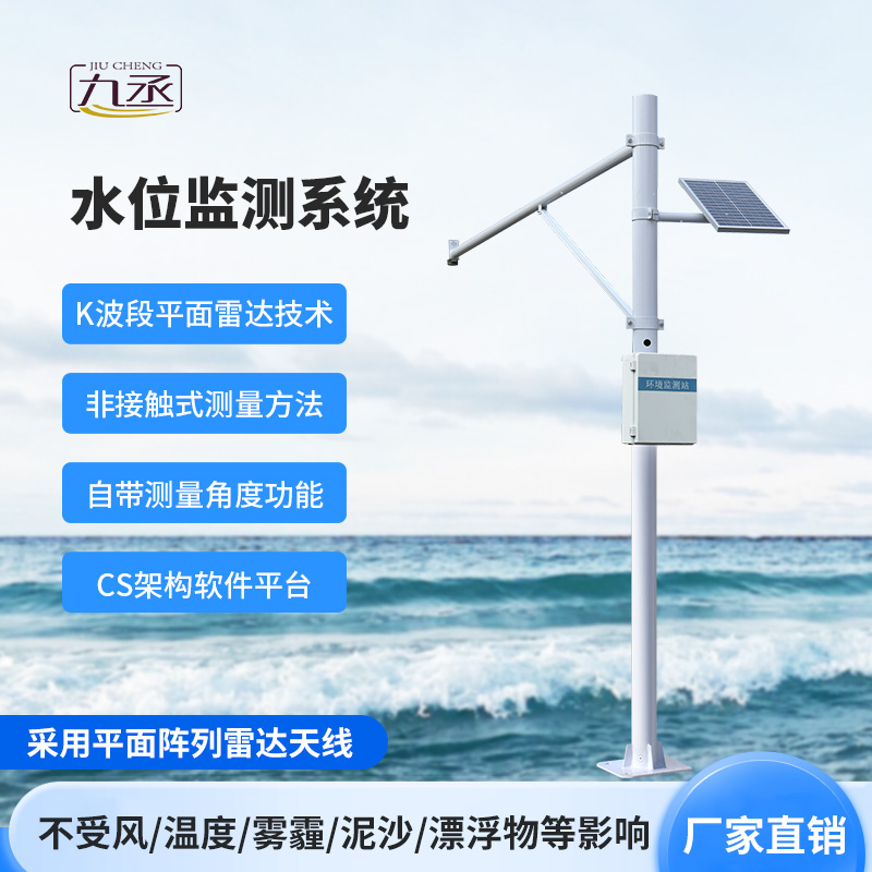 地質(zhì)災害自動化監(jiān)測建設(shè)項目中的水位監(jiān)測站有什么神奇之處？
