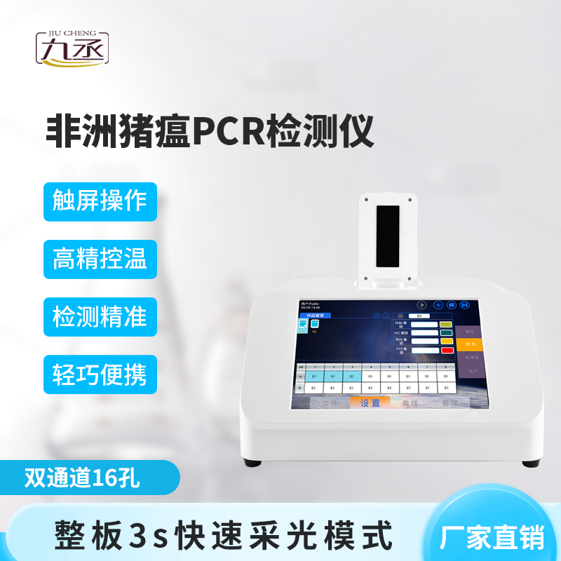 雙通道16孔pcr：高效、精準引領(lǐng)生物實驗新風尚