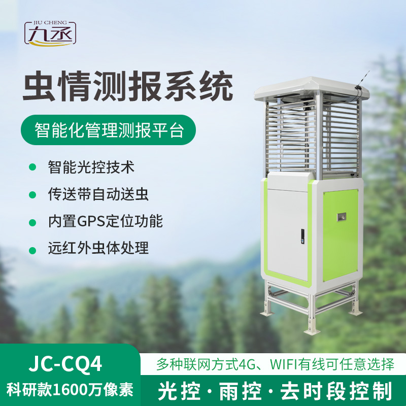 帶拍照蟲情測(cè)報(bào)燈有什么技術(shù)優(yōu)勢(shì)？