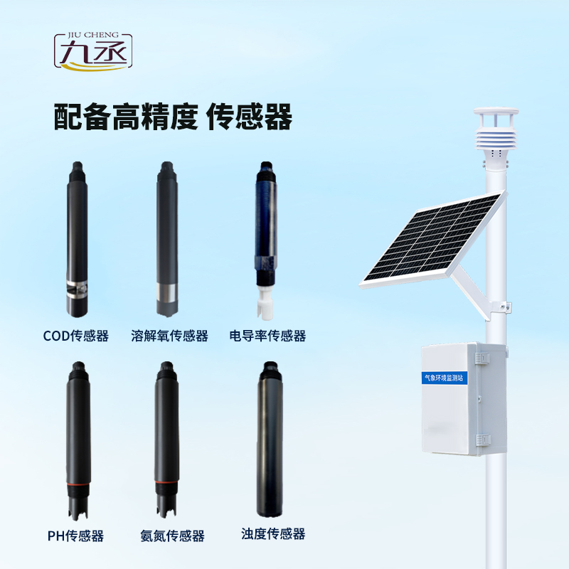 立桿水質(zhì)監(jiān)測站，水庫水質(zhì)監(jiān)測到位
