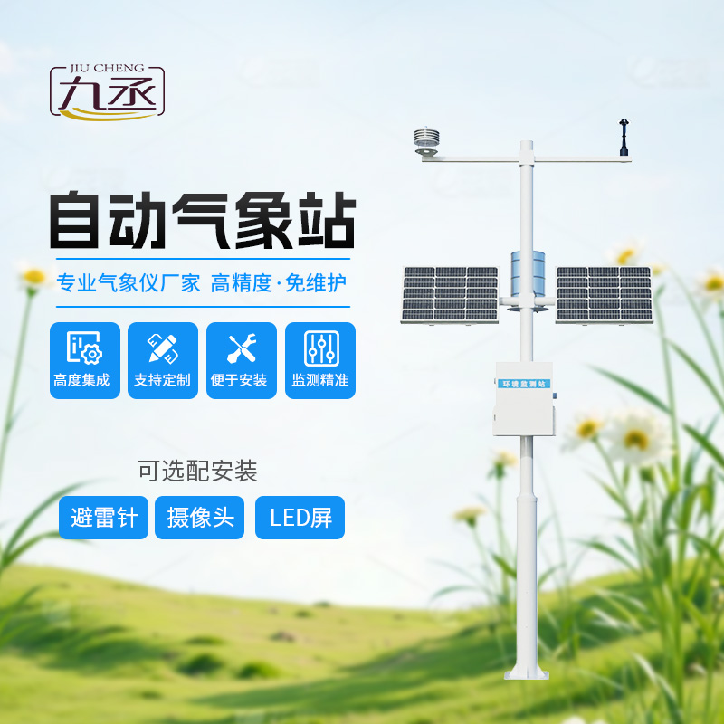 物聯(lián)網(wǎng)農(nóng)業(yè)氣象監(jiān)測(cè)系統(tǒng)，竟然能監(jiān)測(cè)到這么多氣象參數(shù)！