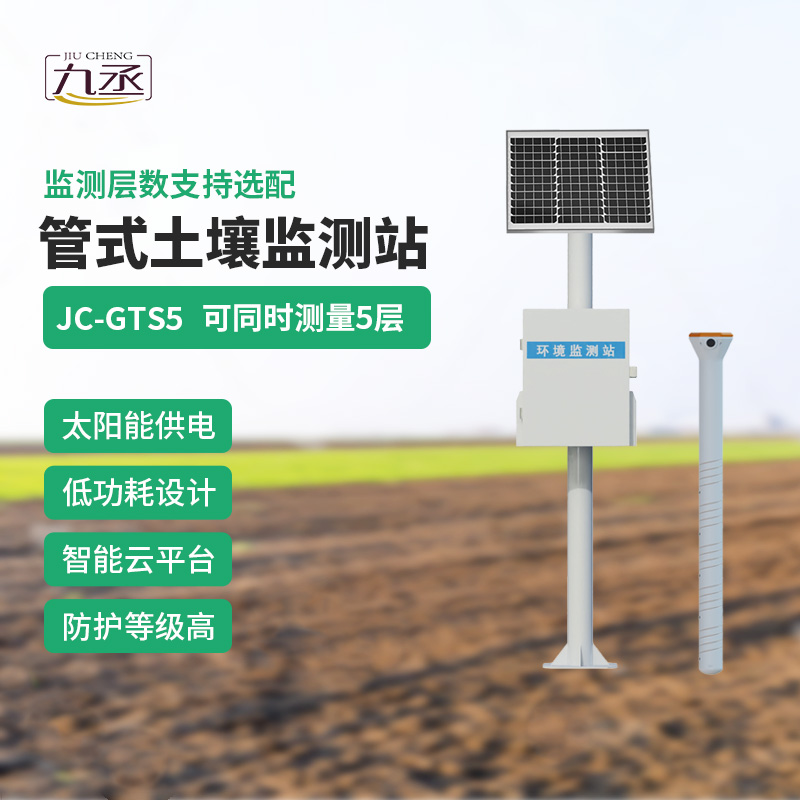 全國(guó)農(nóng)田土壤墑情監(jiān)測(cè)系統(tǒng)，對(duì)于種植業(yè)的幫助是巨大的！