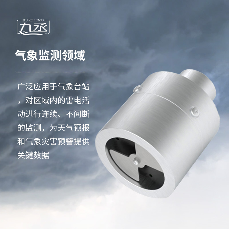 大氣電場儀